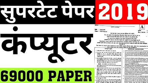 SUPERTET PREVIOUS YEAR PAPER SOLUTION|SUPERTET 2019 COMPUTER PAPER|69000 PRT PAPER SOLVE|CAREER BIT