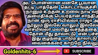 Goldenhits-6 l டி ராஜேந்தரின் மனதை கொள்ளை அடித்த பாடல்கள்-10 l தமிழில் சிறந்த பாடல்கள் தொகுப்பு-91