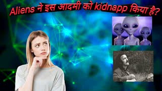 Aliens ने इस आदमी को kidnapp किया है?||Aliens||Mysterious Facttechz