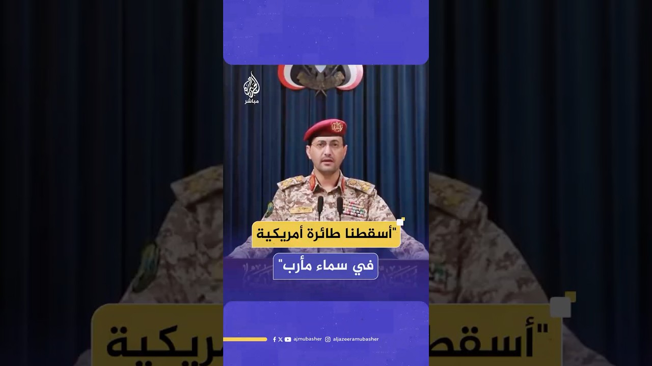 المتحدث العسكري باسم الحـ.ـوثـ.ـيـيـن: مستمرون في منع الملاحة الإسرائيلية