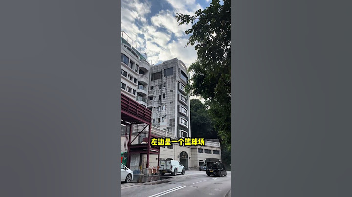 天王郭富城的香港豪宅 天王#郭富城 #香港豪宅 有278平方米，楼顶有篮球场和游泳池#香港