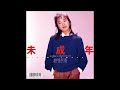 透きとおった瞬間 オリジナルカラオケ 岩崎宏美