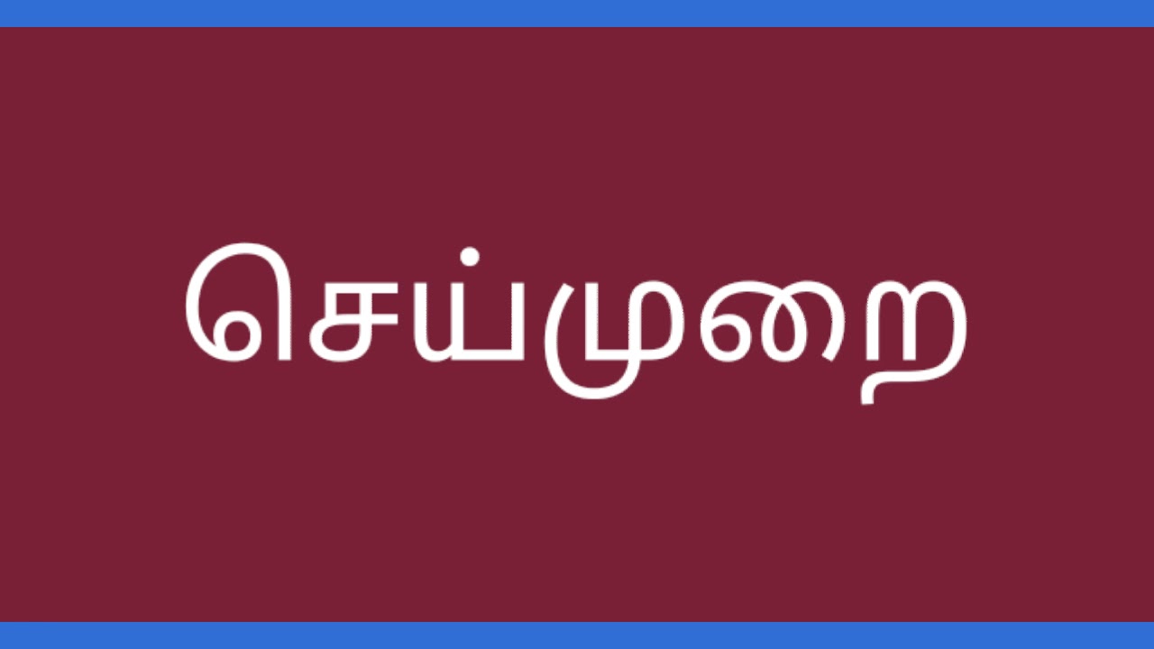 அருகம்புல் பொடி !! செய்முறை விளக்கம் திருமதி .ப .பிரியங்கா 8110865178