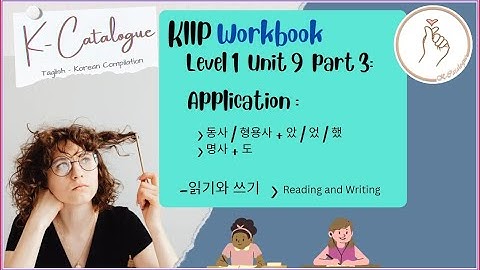 KIIP LEVEL 1: Workbook Unit 9 Application -  Reading and Writing