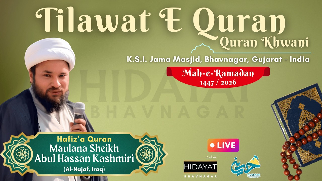 09th Ramzan | Tilawat E Quran | Maulana Sheikh Abul Hassan Kashmiri | H.1447/2026 | Bhavnagar #quran