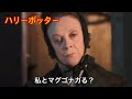 【アフレコ】幽霊に会っちゃうと困るフォイ