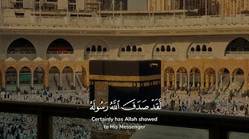 لتدخلن المسجد الحرام آمنين.                                    #قرآن #آيات #قران_كريم #تلاوة_خاشعة