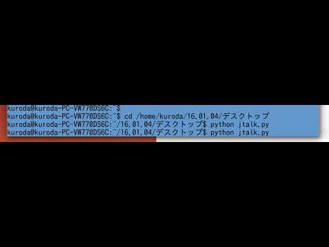 python で音声合成に成功　(ただし、ほぼ完全なパクリですが・・・)