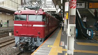 205系500番台R4+R5編成廃車回送EF81-139牽引警笛を鳴らして大宮駅発車