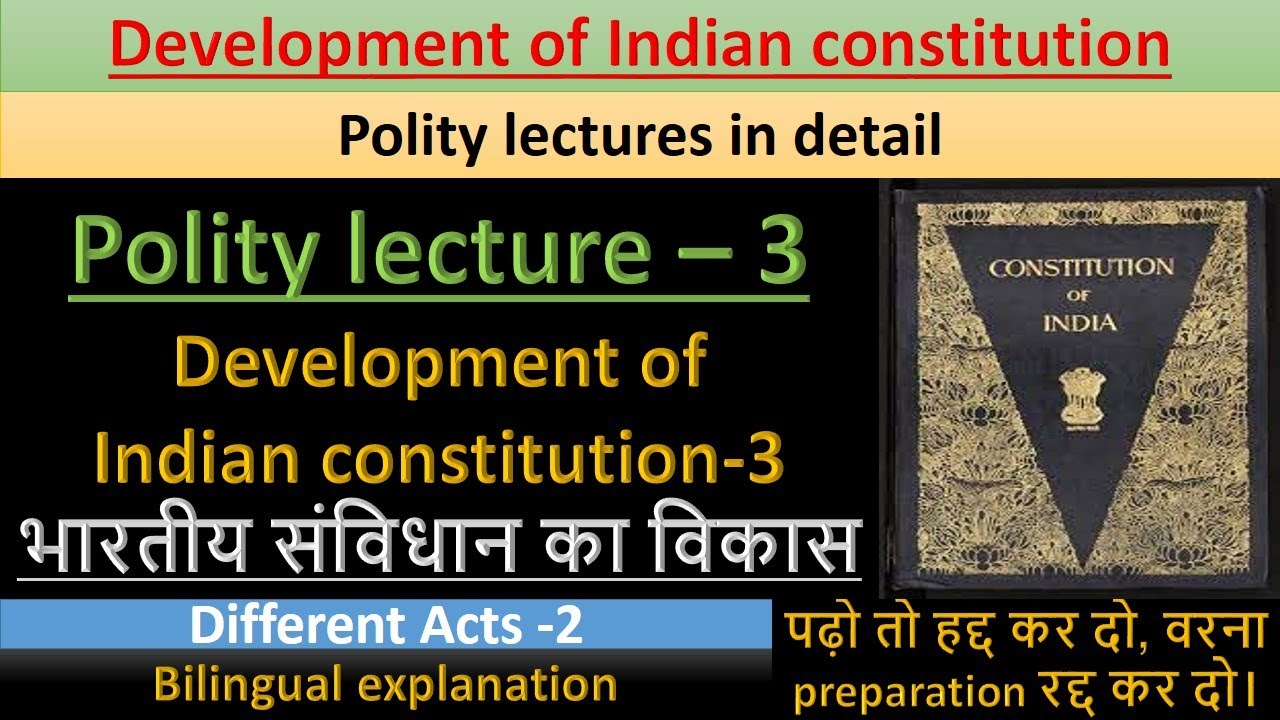 Development of indian constitution part 3 indian polity laxmikant