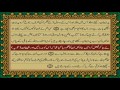 Quran para 5 justonly urdu translation with text fateh muhammad jalandri