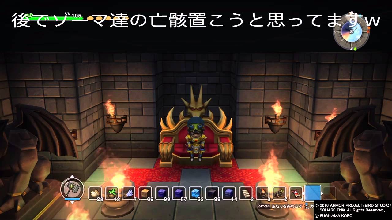 【ドラクエビルダーズ】フリービルドでゾーマ城を作る!その1 , YouTube