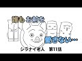 笑い過ぎて怖くないCoCTRPG 11話 笑い過ぎて怖くないCoCTRPG 11話