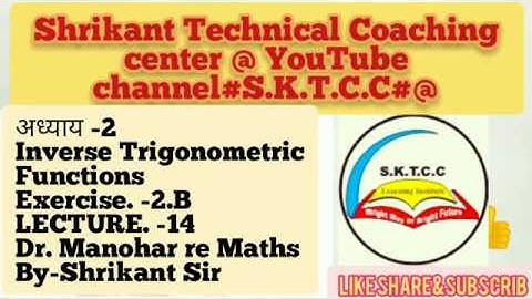 Dr. Manohar re class 12th Maths solution Exercise 2.B L -14 NCERT Sets UP Board
