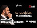 Majlis wafaat bibi khadija sa  9th ramadan 1445h  maulana syed mohammad ali naqvi