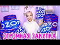 😱ГИГАНТСКАЯ РАСПАКОВКА! НЕ ПУСКАЮТ В МАГАЗИНЫ - КУПИЛА на OZON | ШУБА, ПОДАРКИ, ОДЕЖДА, ЕДА!!!