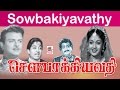 Sowbhagyavathi  ful movie | tamil old classic movie | Gemini ganesan | சௌபாக்கியவதி