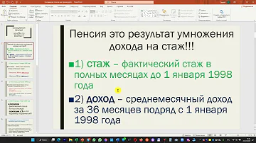 Как проверить начисление пенсии в РК