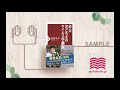 【オーディオブック/朗読】京大 おどろきのウイルス学講義