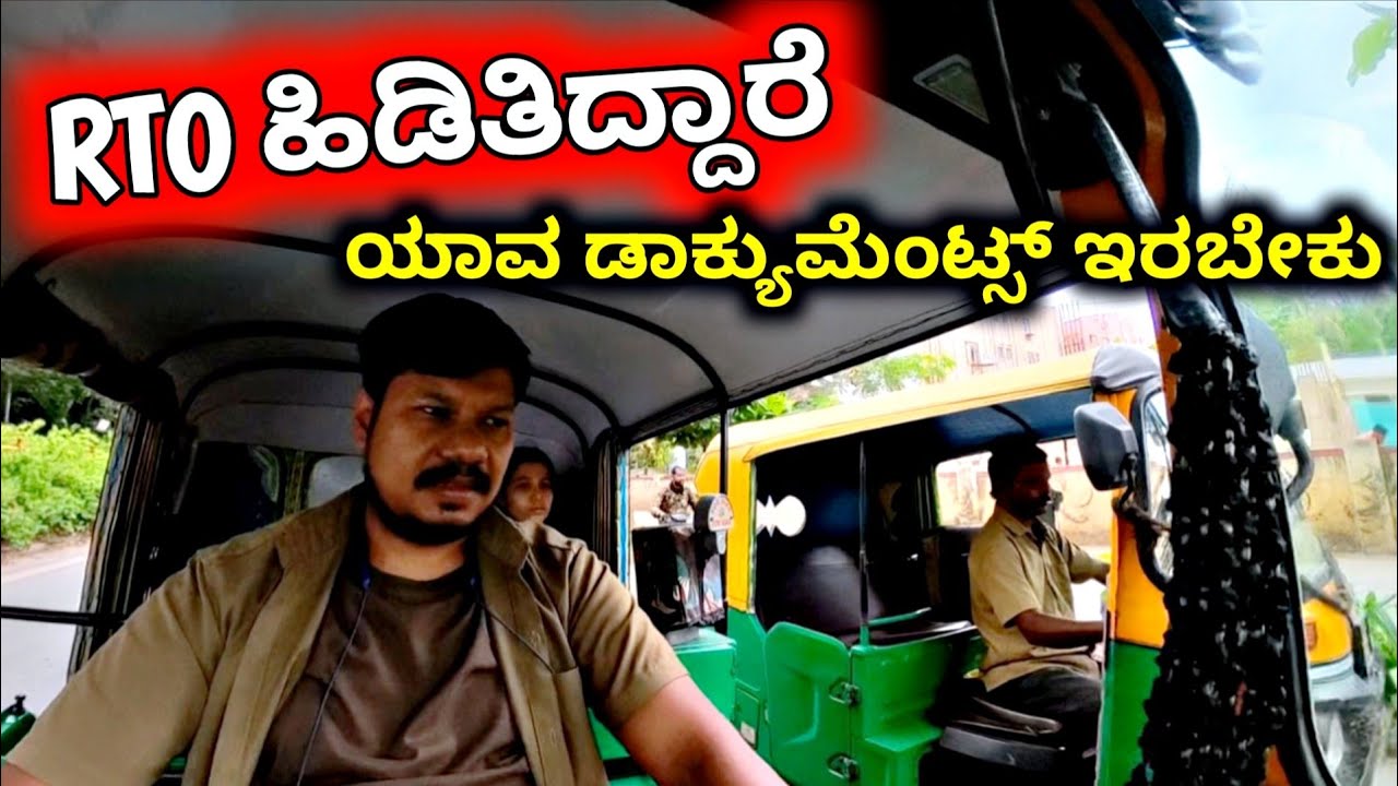 RTO Sized Auto Rickshaw In Bangalore - YouTube