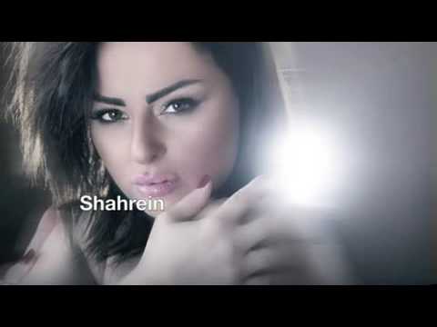 اغنية شهرين ديانا كرازون 