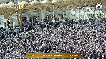 تلاوة عِشاء ١٤٣٧/١٢/١٥هـ، من الزخرف - الشيخ د. خالد الغامدي