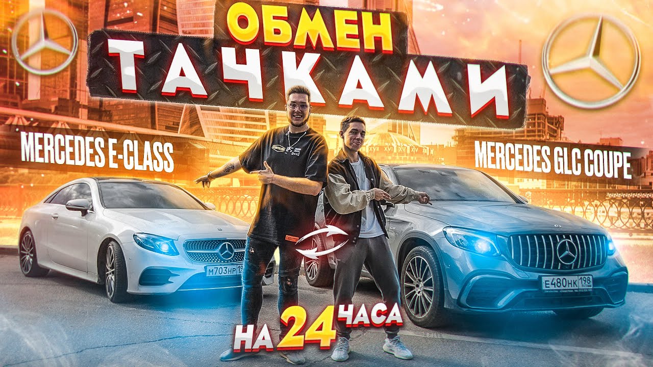 24 часа в машине