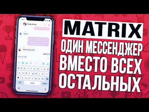 Возможно лучший мессенджер для анонимной и безопасной переписки Riot на новом протоколе Matrix