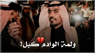 كريم الحاتمي والله مشتاك السلفنه ولمة الوادم گبل//حالات واتساب حزينه