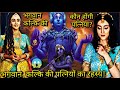 भगवान कल्कि की धर्मपत्नी कौन होंगी | kalki avatar wife | Mytho Girl.