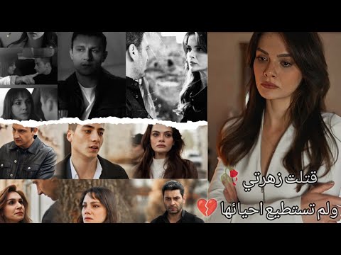 معاناة الإخوةالبورا المدينة البعيدة أغنية تركيةقتلت زهرتي مسلسلات تركية حب اكسبلور حالات حب عشق