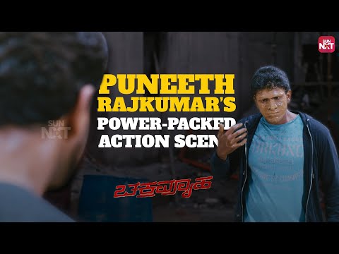 Action-Packed Scene from Chakravyuha | Puneeth Rajkumar | Watch full Movie on Sun NXT