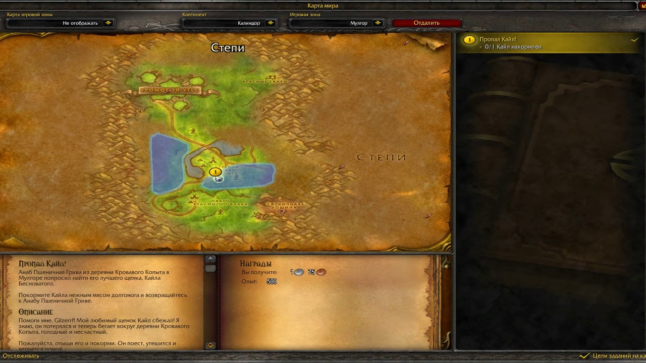 вов пропали квесты. квесты варкрафт. World of warcraft quest. 5. 5.