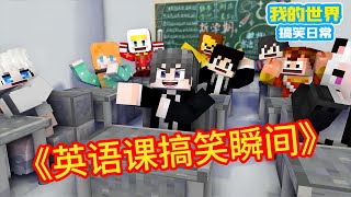 Minecraft: ”The Collection of Hot Gels in Square Xuan”, the words we misread [Square Xuan]]