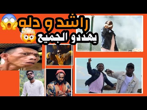 راشد تبن البعاتي ودلو ينغزو سولجا و حليم وتودوب واواب Rashed Teben Rashed Teben Dallo