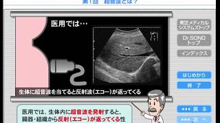 160925超音波基礎