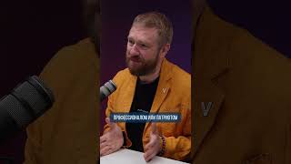 Патриотизм или профессионализм?