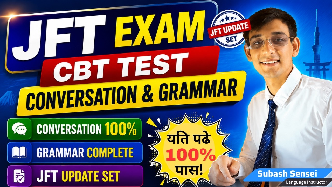 JFT Conversation | JFT Set 2026 | Rule के हुन्छ ? कसरी पढ्ने ? | JFT Model Question | Subash Sensei