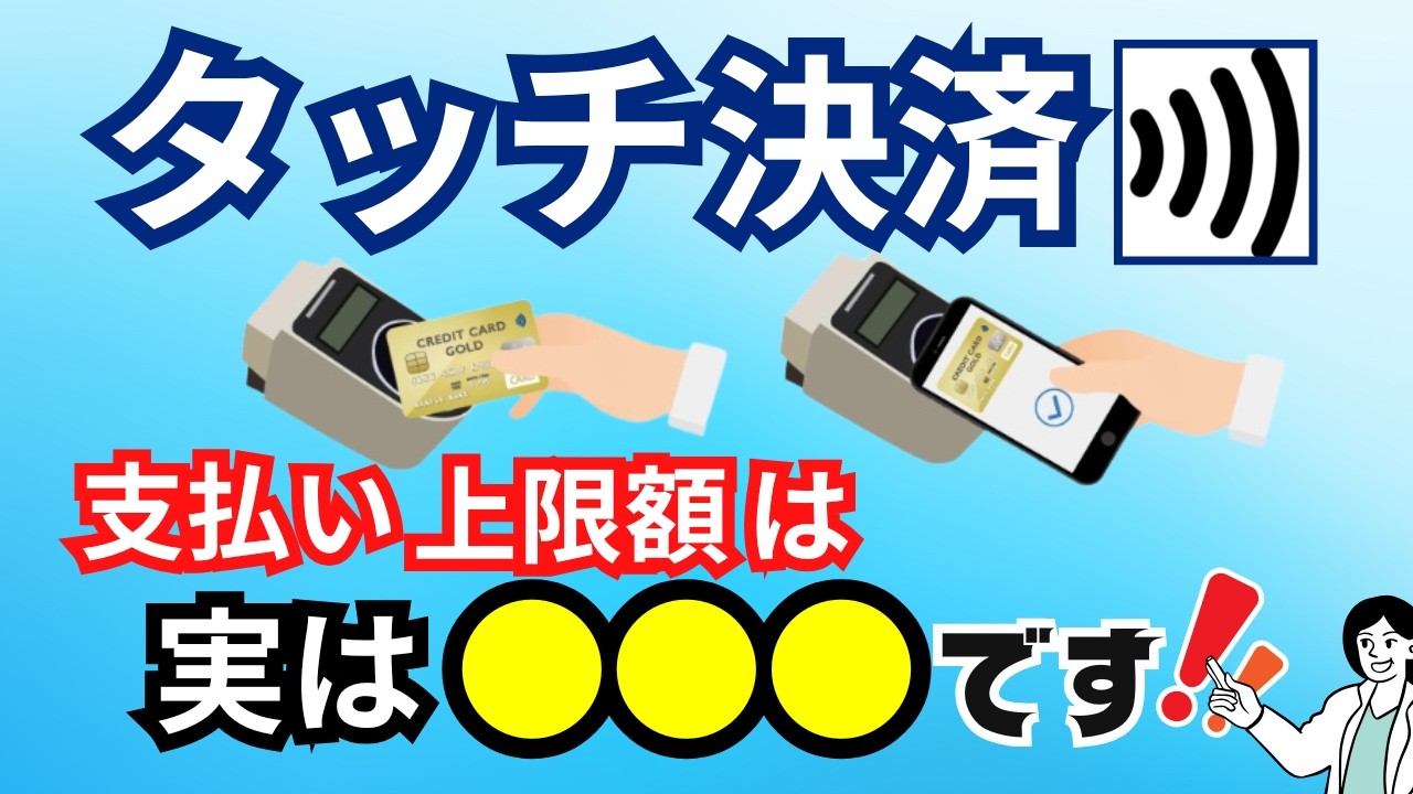 What is the maximum payment limit for credit card 