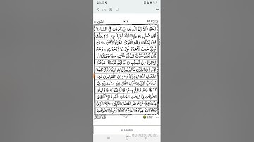 الصفحة الثالثة من سورة الشورى/ القارئ محمد أشرف