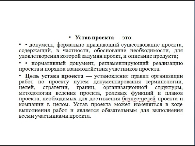 Тема 3. Процессный подход к управлению проектами.