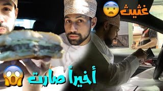 مقلب توام في درايف ثرو شوفوا ردة فعلهم !!!  Twin Prank double trouble at drive thru