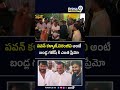 పవన్ కళ్యాణ్,చిరంజీవి అంటే బండ్ల గణేష్ కి ఎంత ప్రేమో..#mega158 #bandlaganesh #prime9entertainment