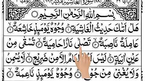 088: Surah Al-Ghashiyah سورة الغاشية| The Overwhelming| By Sheik Abdulrahaman.
