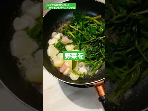 【美食】野菜を…？