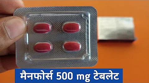 Manforce 500 Mg Tablet Kaise Khaye | मैनफोर्स टेबलेट | Manforce Tablet | Manforce 500 Mg Tablet