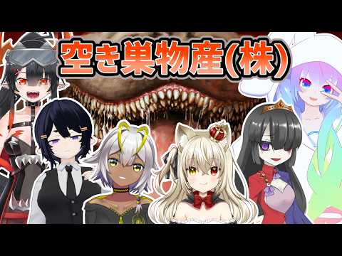 【 Burgle Supply Company 】ボクらの空き巣物産(株)【 深夜27時のVtuber ゲーム 実況 配信 】