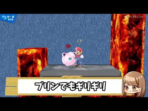 海外で流行りのこれ知ってる？　　　　　　　　　　　　　　　　　　　【スマブラSP】