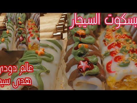 والاول مره بسكوت السيجار