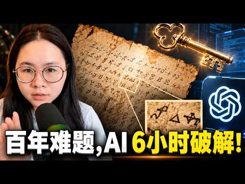 GPT-6 破解拿破仑百年悬案！217年密信终于曝光，信息量太大了！
